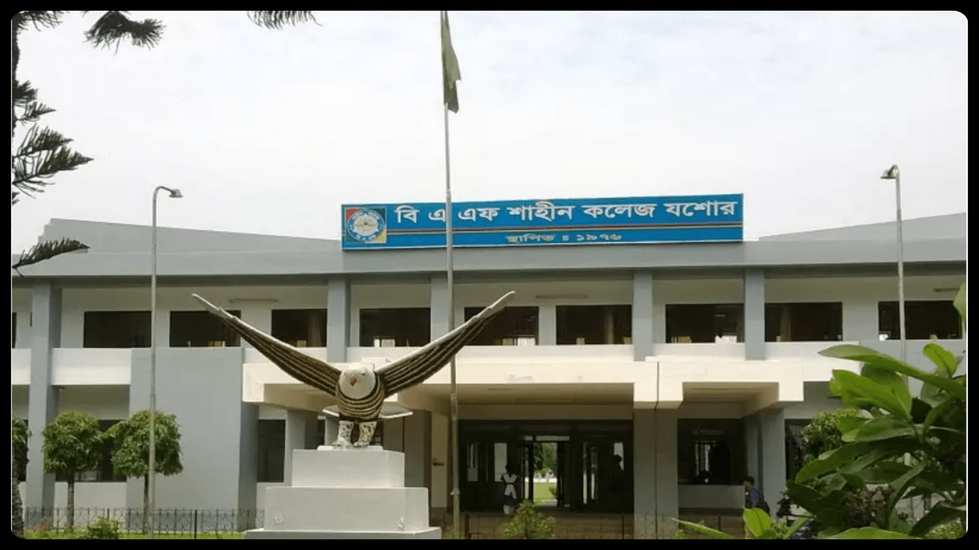 BAF Shaheen College Jashore